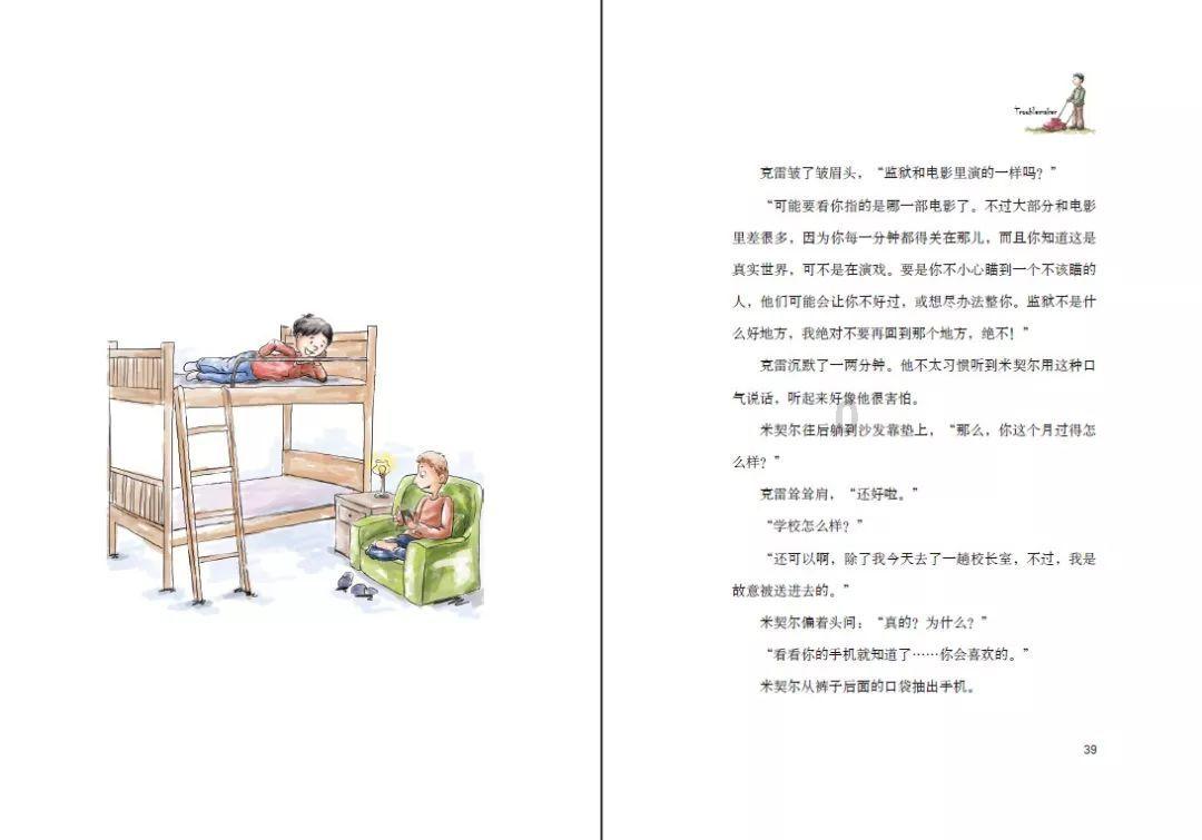 密室逃脱5之惊魂博物馆