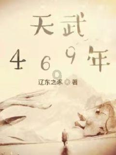 4399战神录