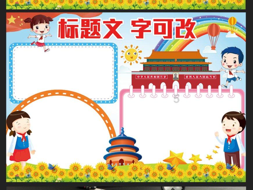 夏日的婚礼
