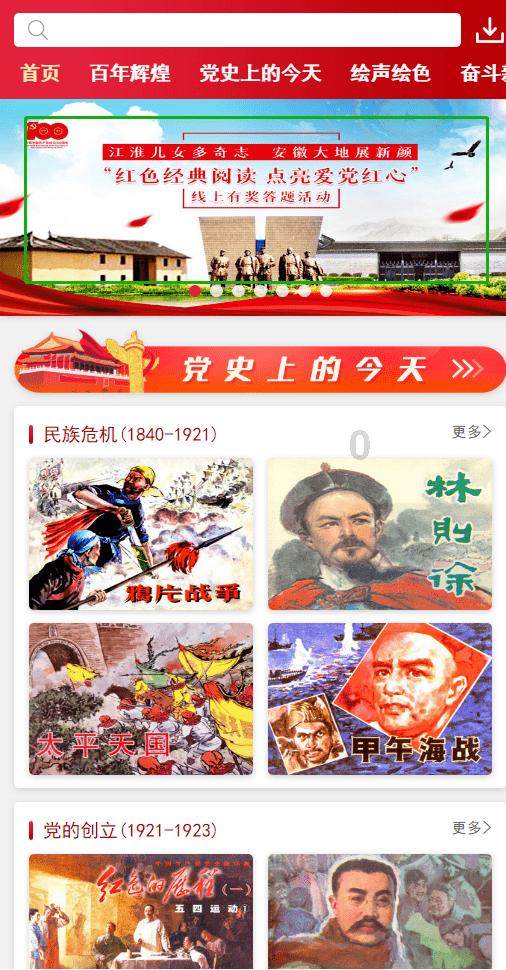 从读报中寻找力量