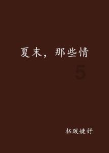 夏季热带海滩逃生